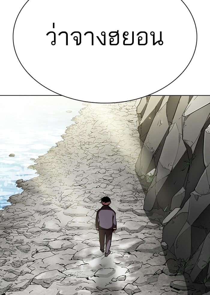 Lookism ตอนที่ 283 หน้า 79