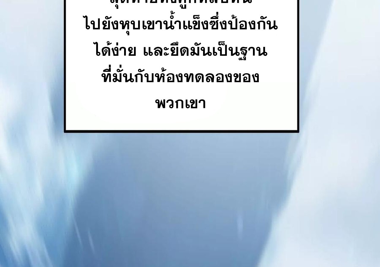 Unparalleled in the Online Gaming World ยอดคน ณ โลกออนไลน์ ตอนที่ 58 หน้า 151