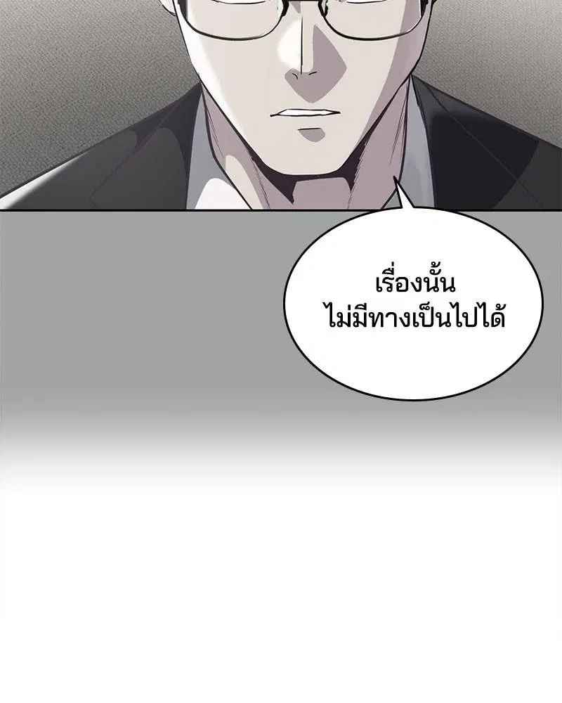 The Boy of Death ตอนที่ 102 หน้า 12