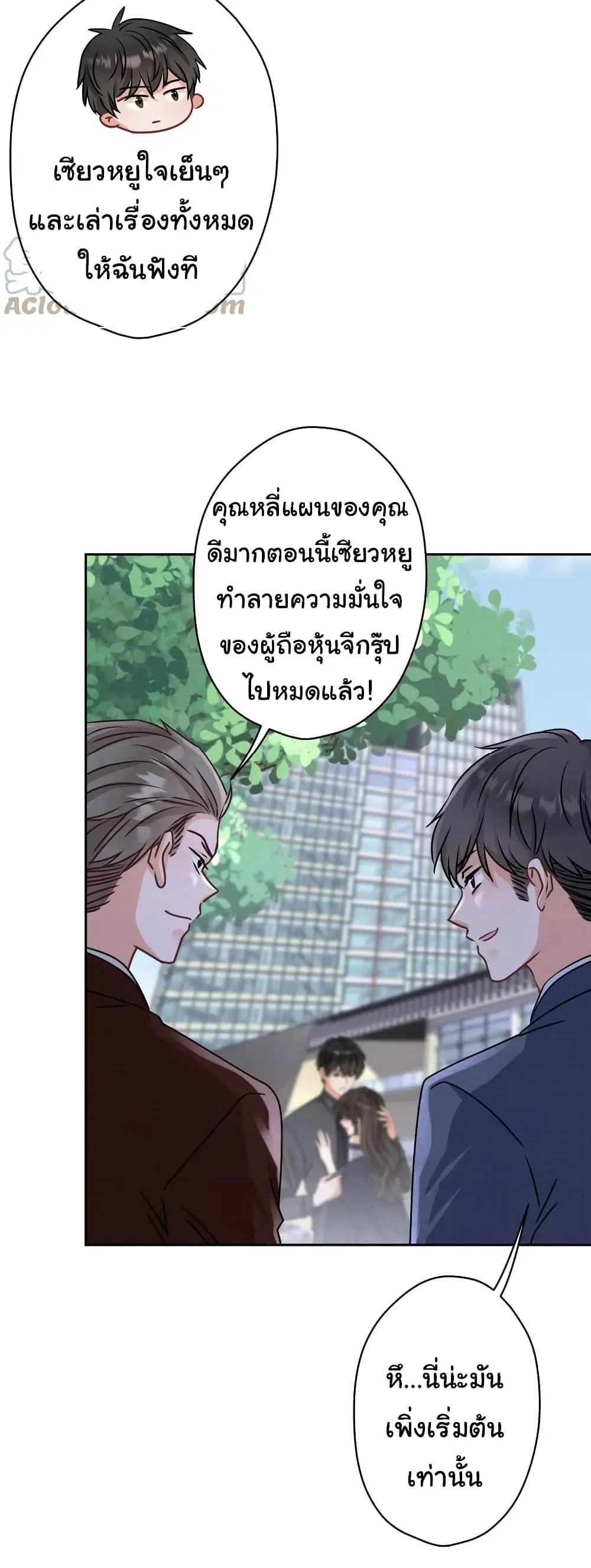 Lu Feng is the Best Son-in-law ตอนที่ 162 หน้า 29