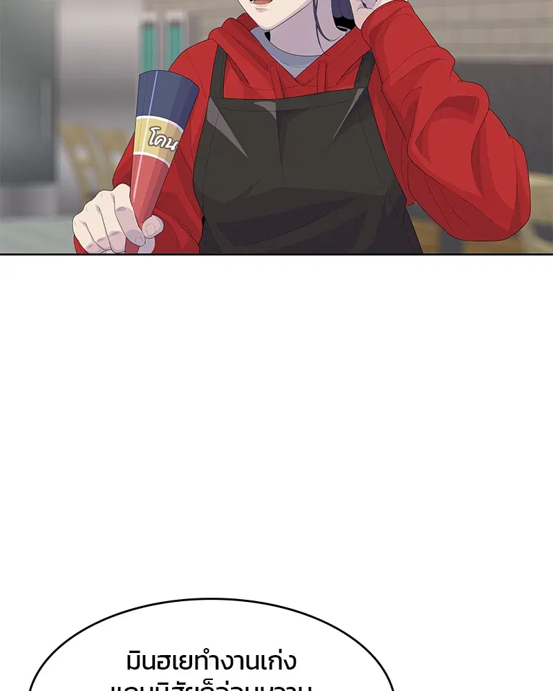 Kitchen Soldier ตอนที่ 179 หน้า 46