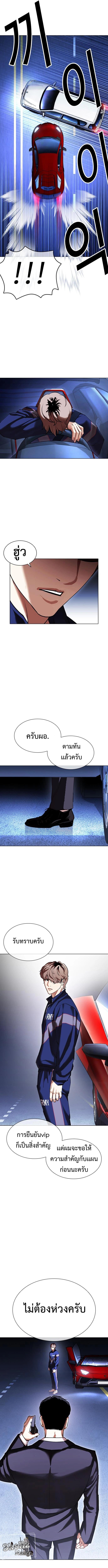 Lookism ตอนที่ 417 หน้า 19