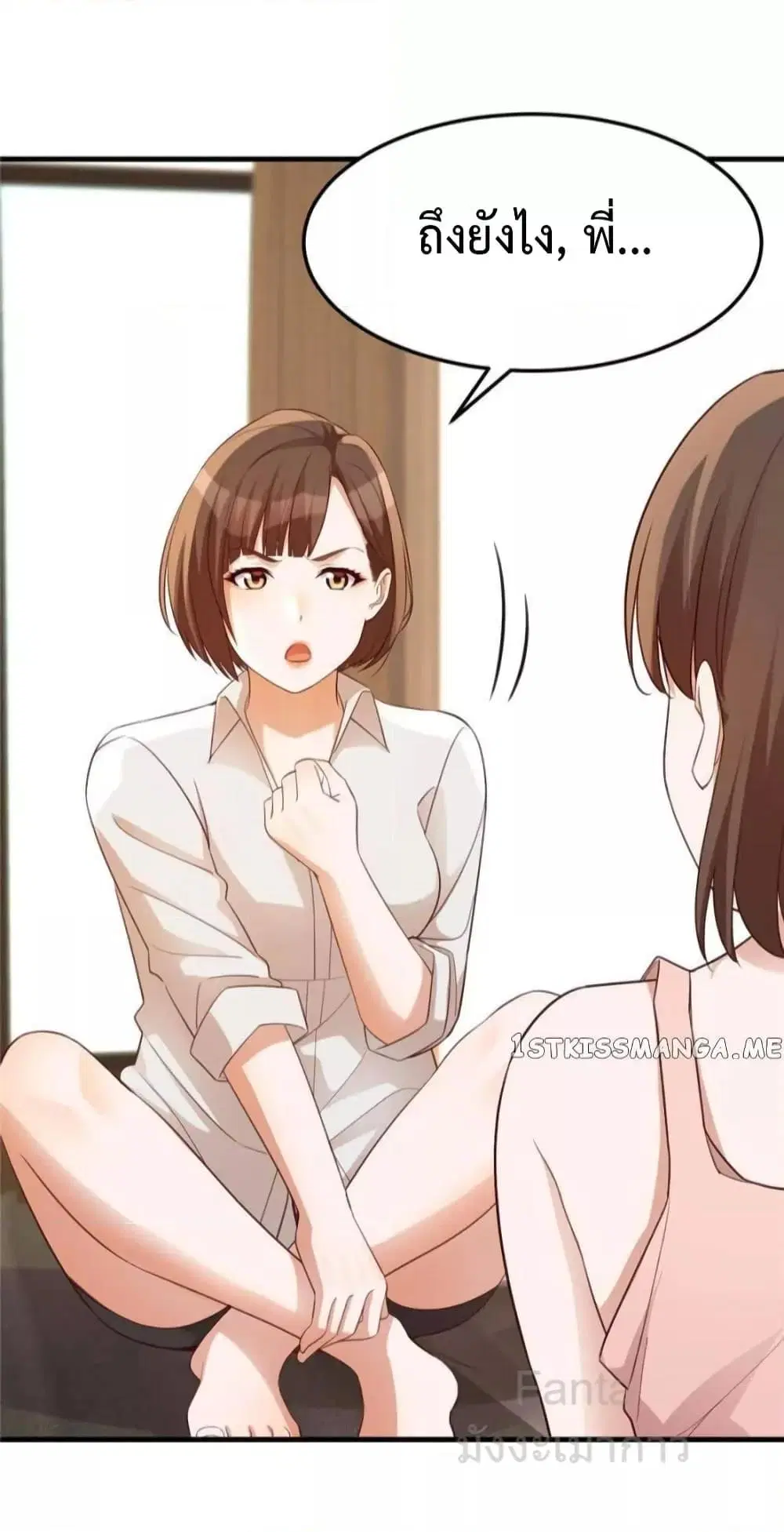 My Twin Girlfriends Loves Me So Much ตอนที่ 248 หน้า 30