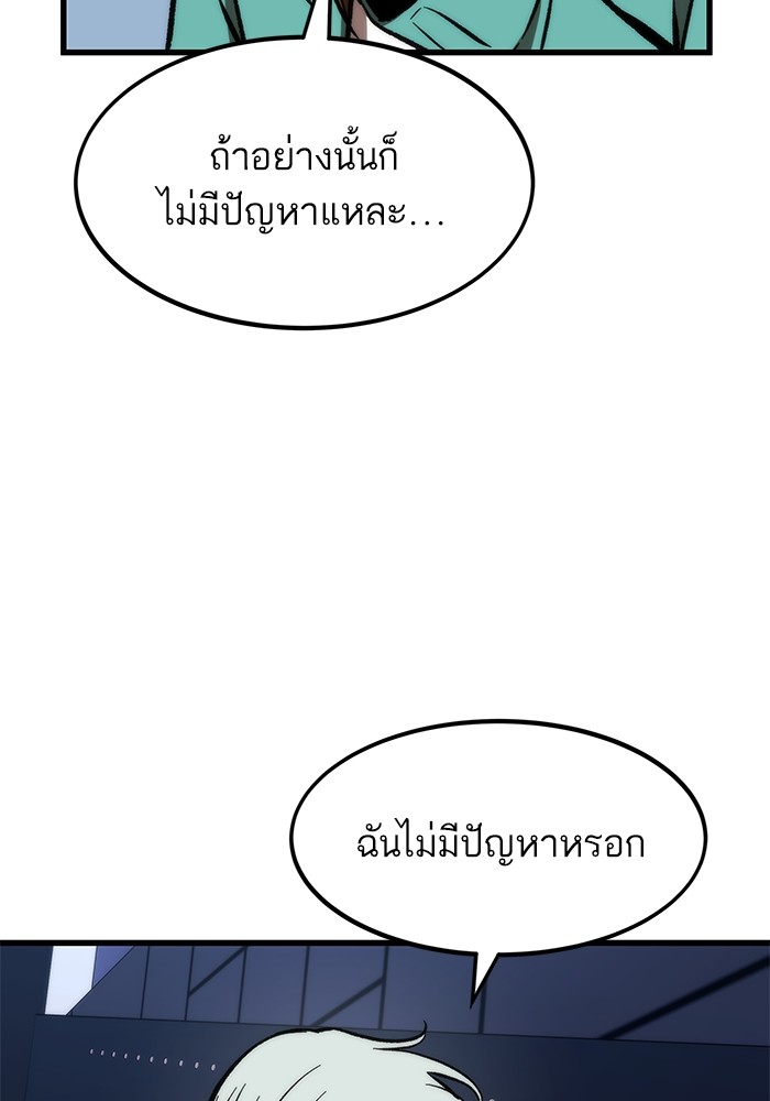 Ultra Alter แอ็กรองสตรองโคตร ตอนที่ 105 หน้า 47