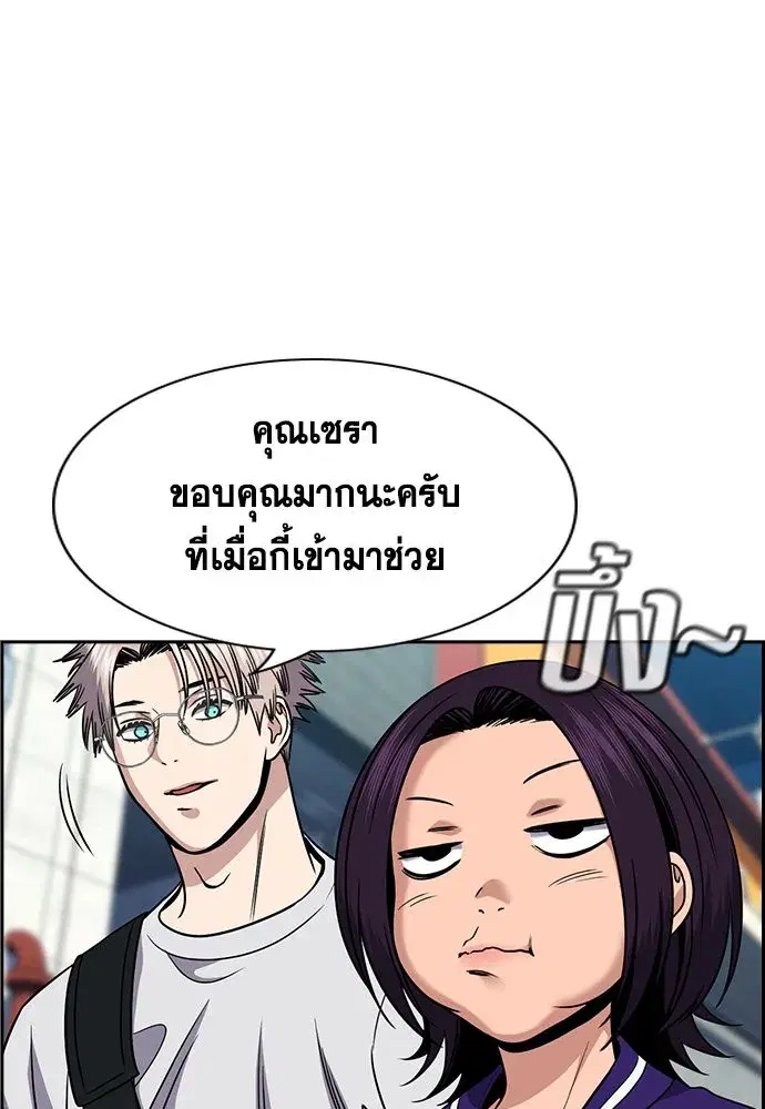 True Education ตอนที่ 159 หน้า 64