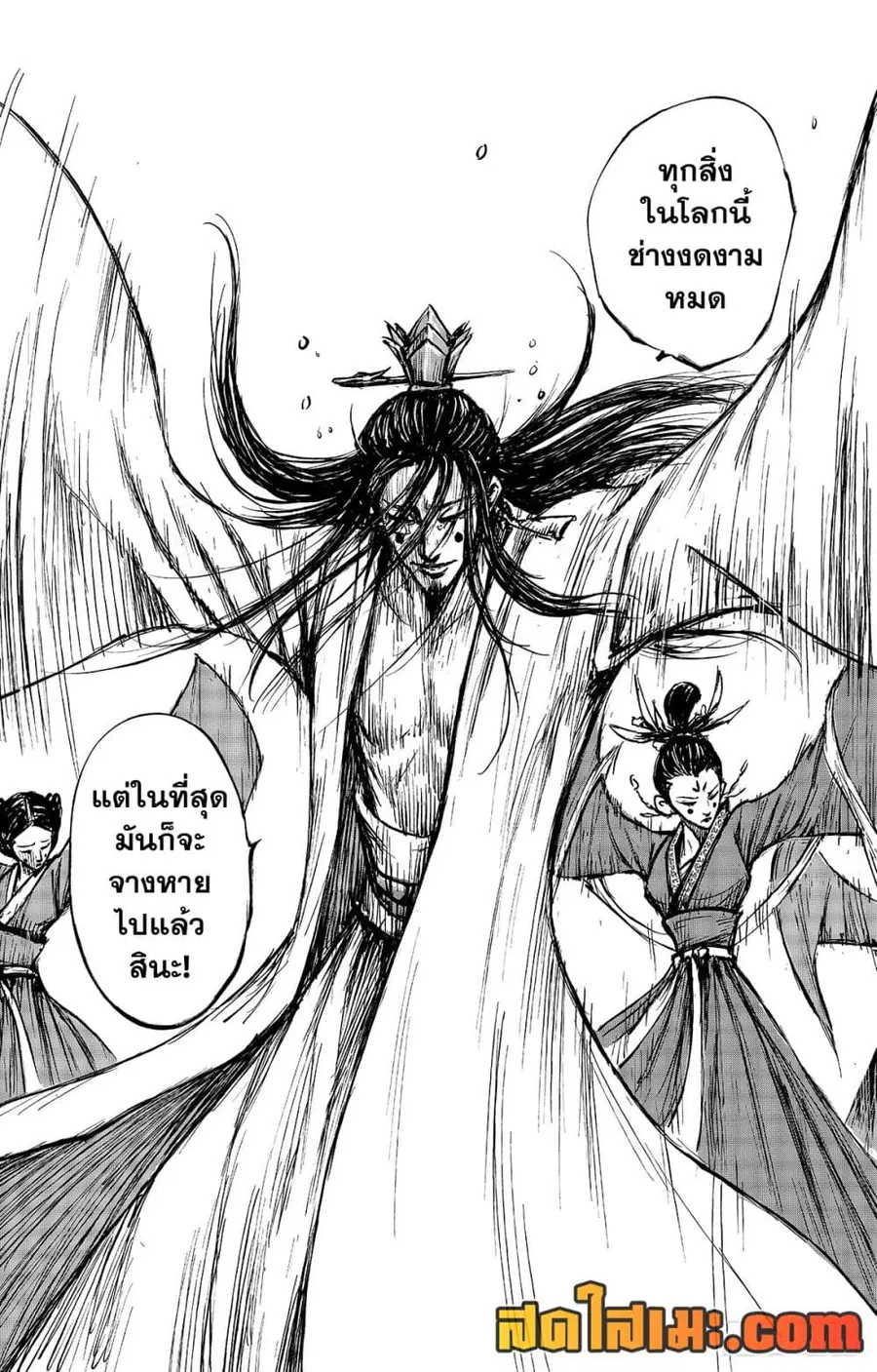 Blades of the Guardians ตอนที่ 110 หน้า 14