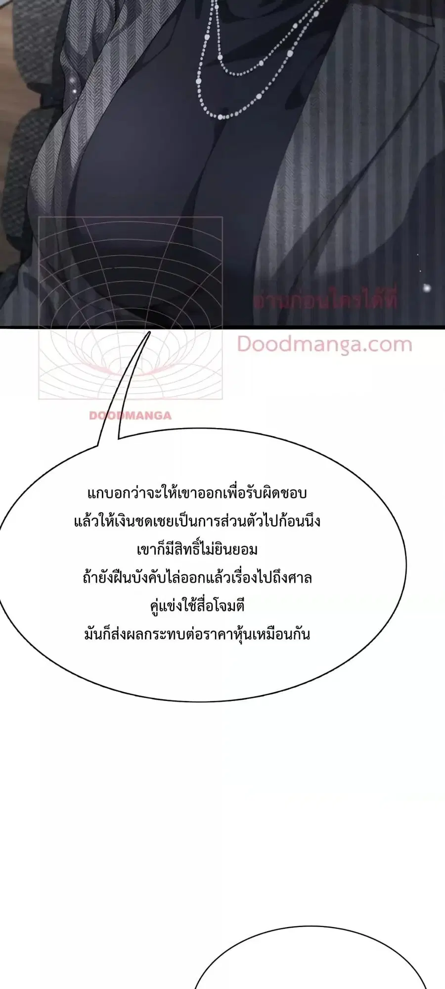 i’m stuck on the same day for a thousand years ตอนที่ 25 หน้า 9