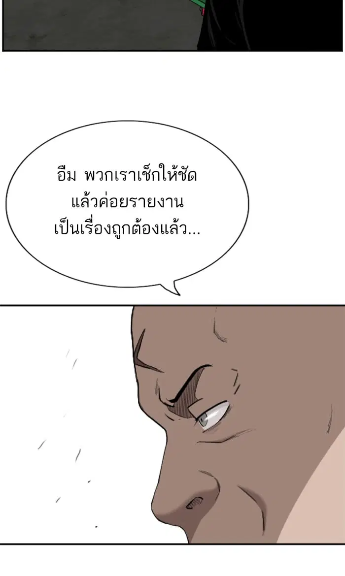 Bad Guy ตอนที่ 57 หน้า 12