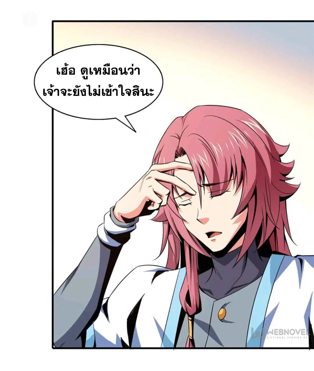 Library to Heaven’s Path ตอนที่ 47 หน้า 7