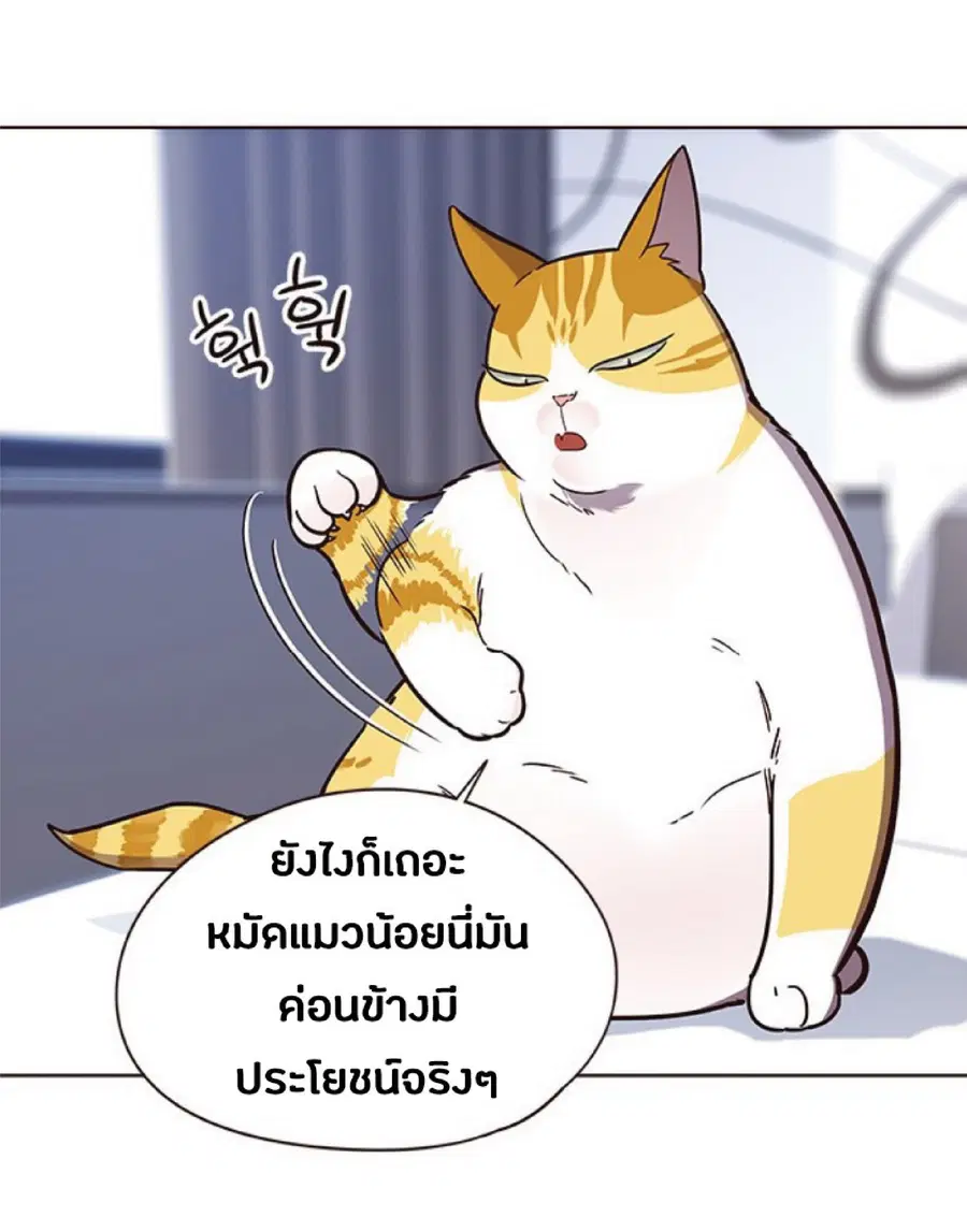 Eleceed ตอนที่ 90 หน้า 7