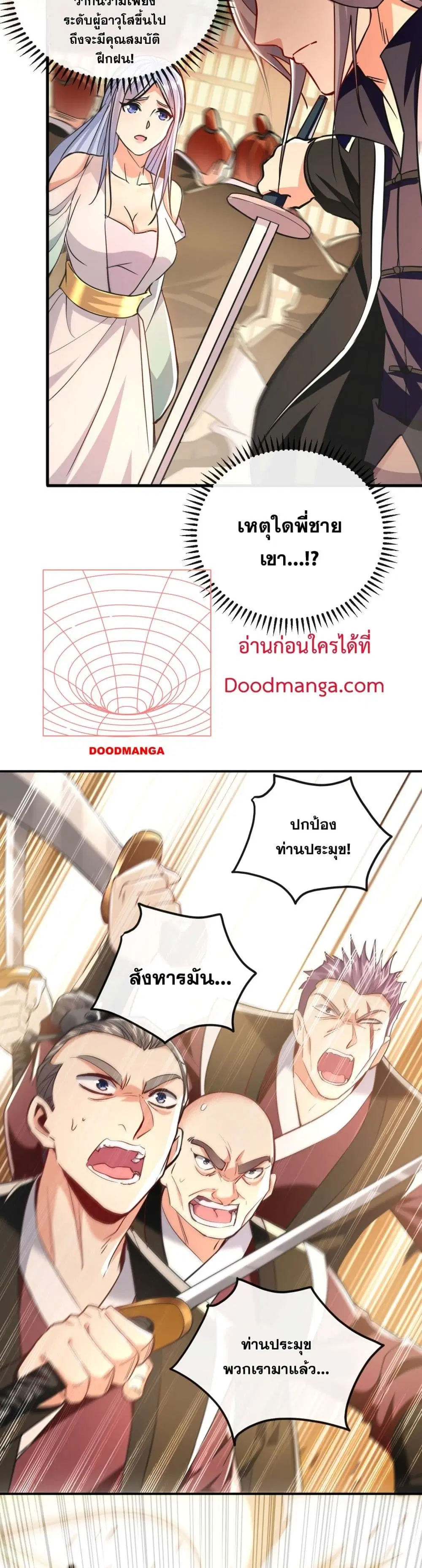 The Ten Great Emperors At The Beginning Are All My Apprentices ตอนที่ 10 หน้า 9