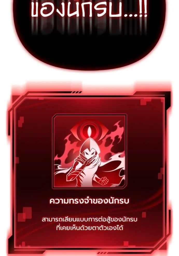 Superhuman Battlefield เกมของยอดมนุษย์ ตอนที่ 138 หน้า 145