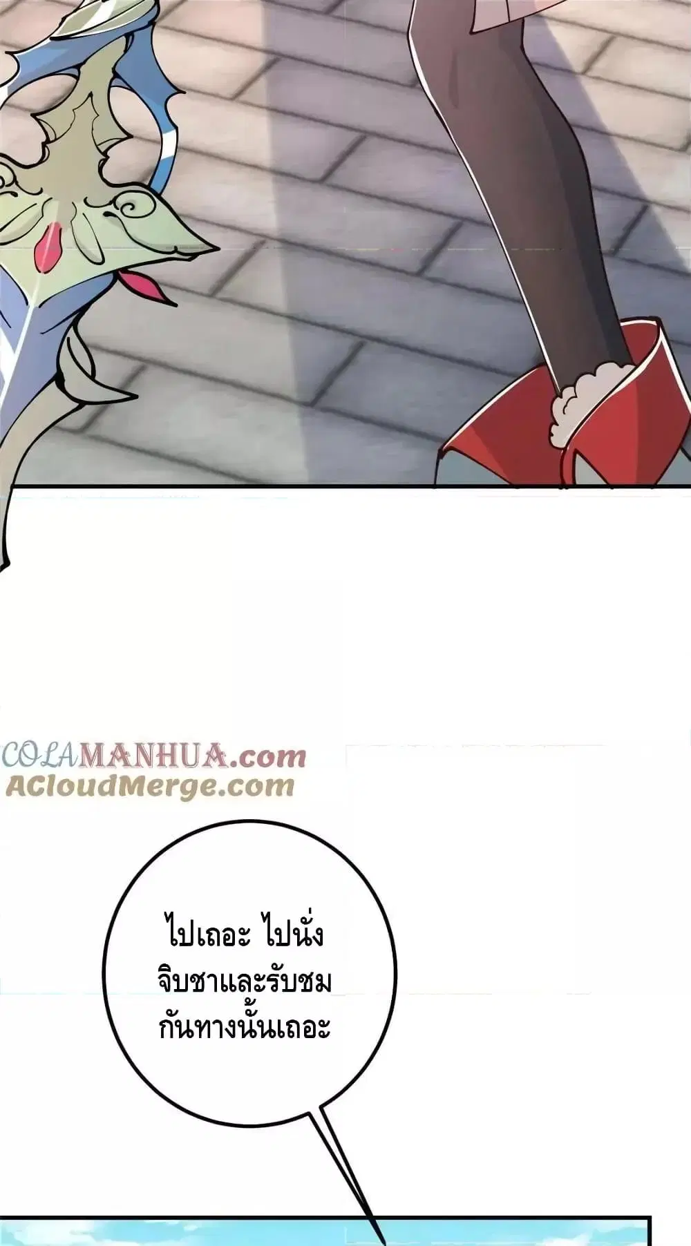 Keep A Low Profile ตอนที่ 202 หน้า 22