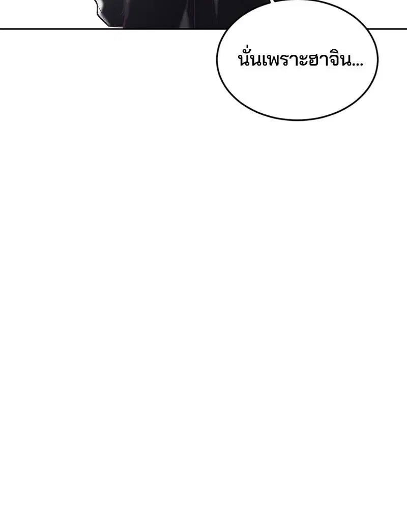 The Boy of Death ตอนที่ 101 หน้า 137