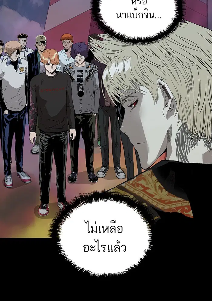 Weak Hero ตอนที่ 185 หน้า 48