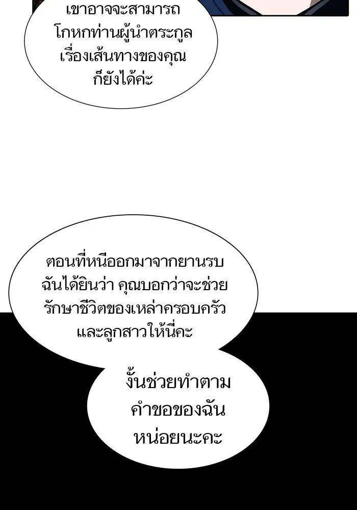 Tower of God ตอนที่ 578 หน้า 227