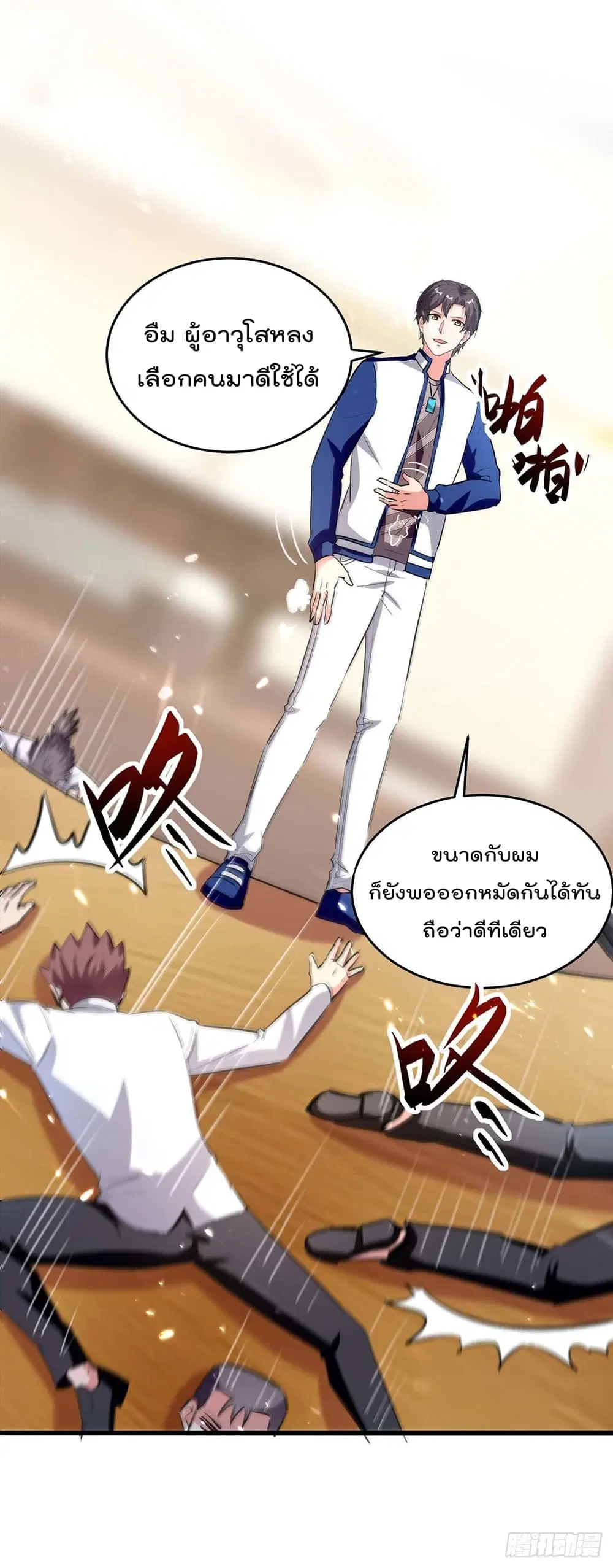 Rebirth Abandoned Less Return ตอนที่ 185 หน้า 18