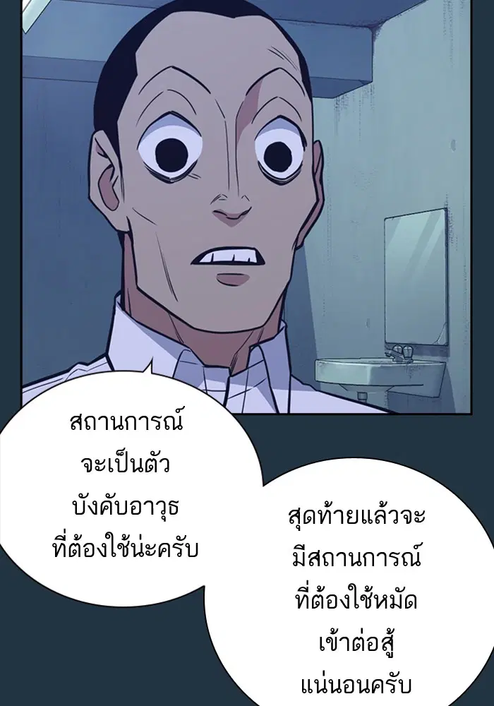 Study Group ตอนที่ 85 หน้า 12