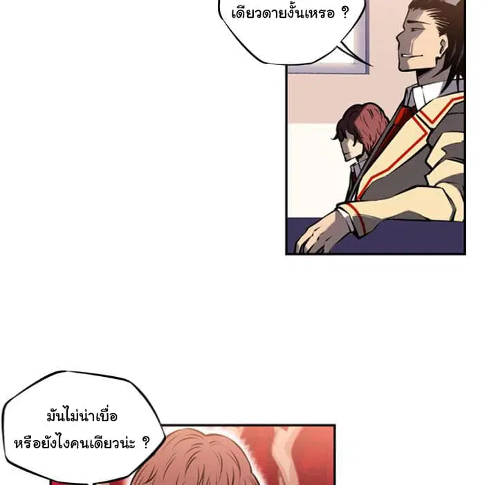 SuperNova ตอนที่ 14 หน้า 90