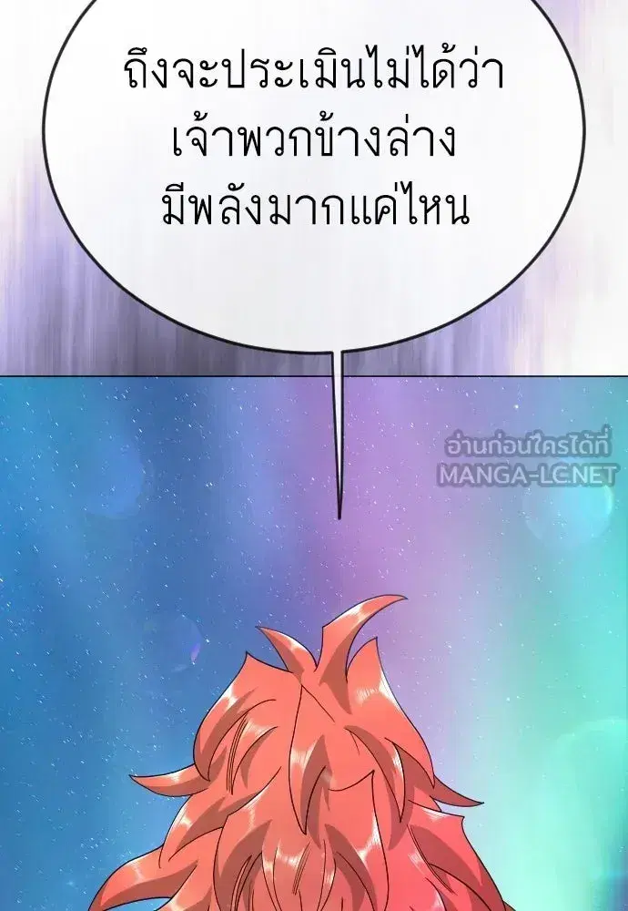Superhuman Era ตอนที่ 223 หน้า 102