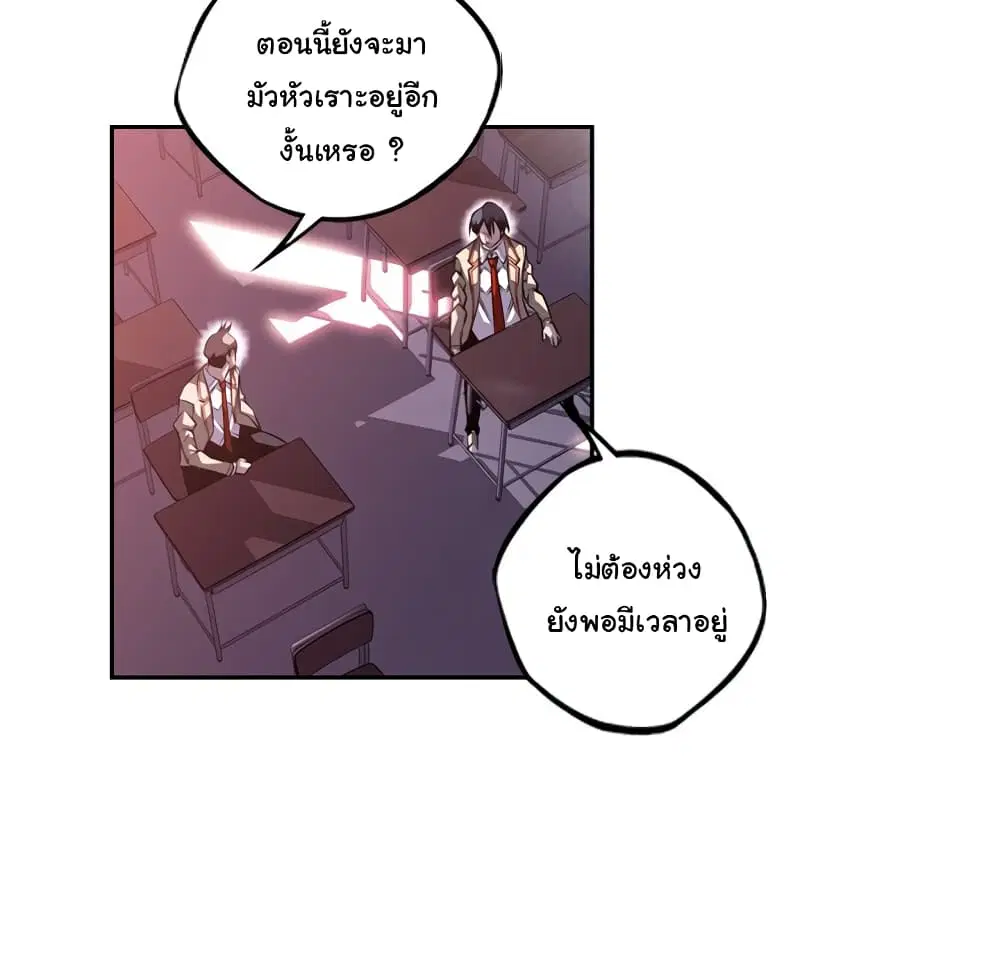 SuperNova ตอนที่ 127 หน้า 21