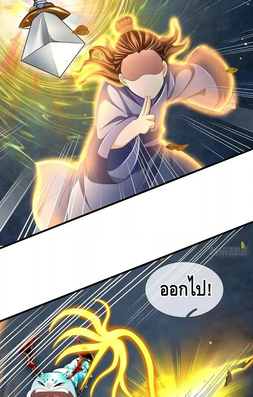 Opening to Supreme Dantian ตอนที่ 204 หน้า 47