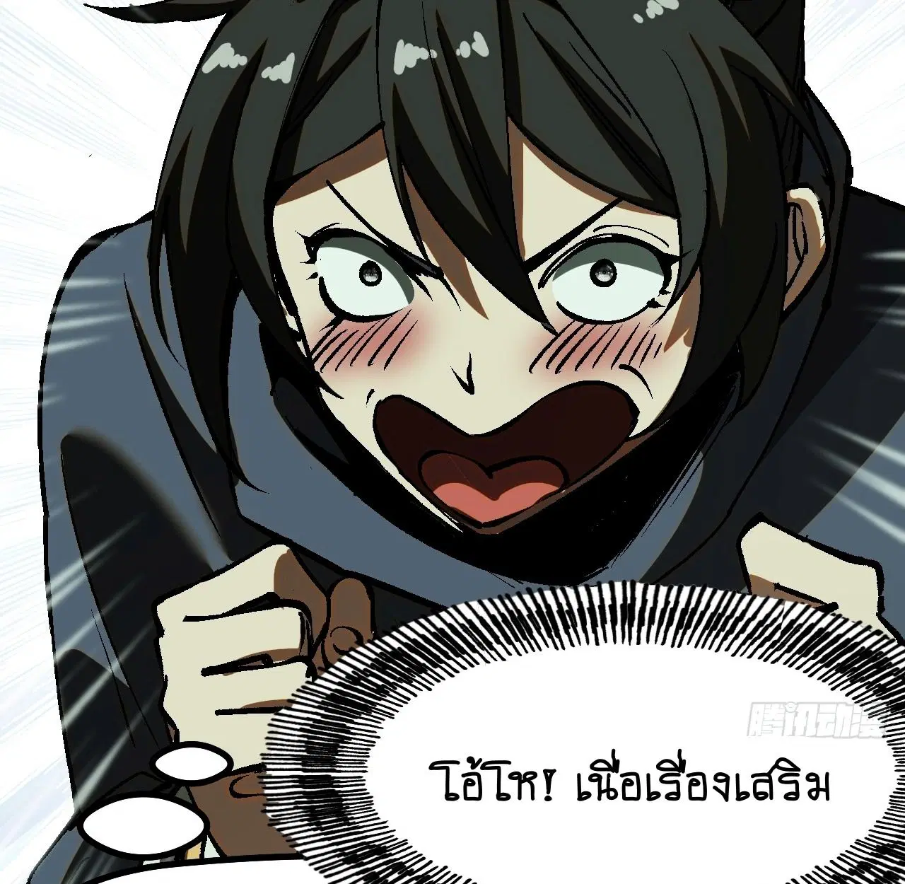 AccidentaIIy Became Famous Throughout History ตอนที่ 39 หน้า 58