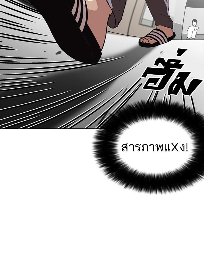 Lookism ตอนที่ 128 หน้า 79