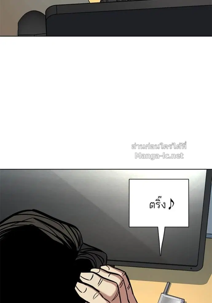 Reborn Rich ตอนที่ 157 หน้า 70