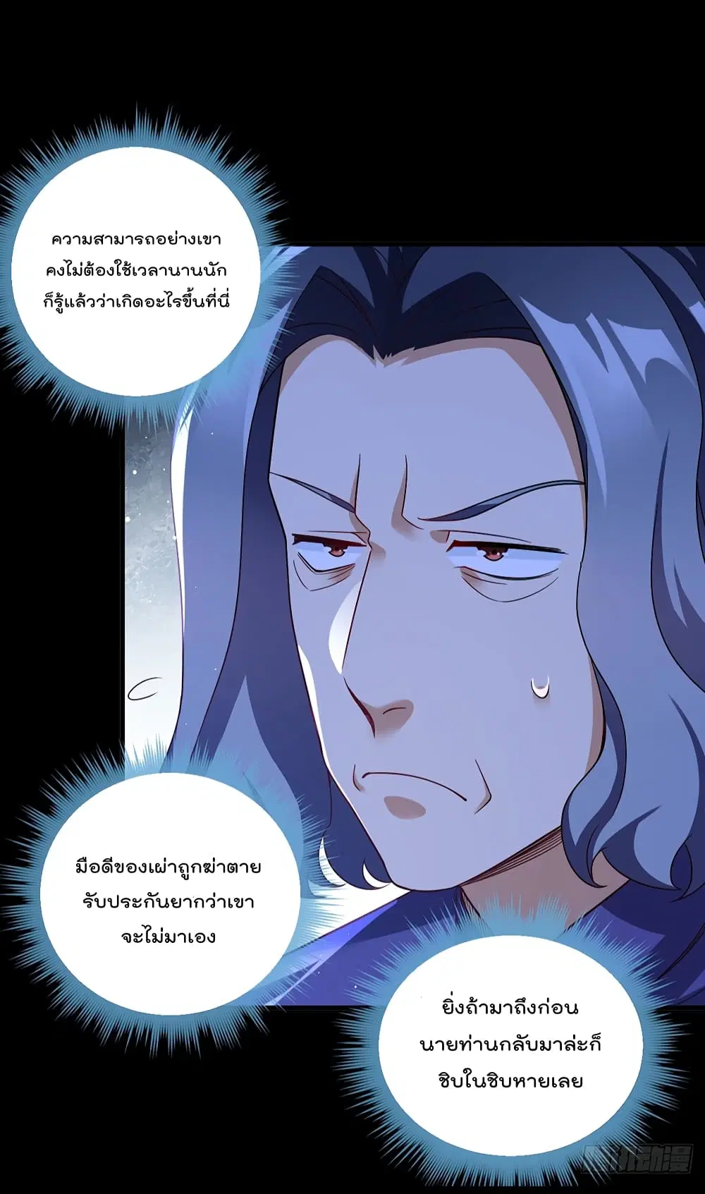 The Immortal Emperor Luo Wuji Has Returned ตอนที่ 173 หน้า 10