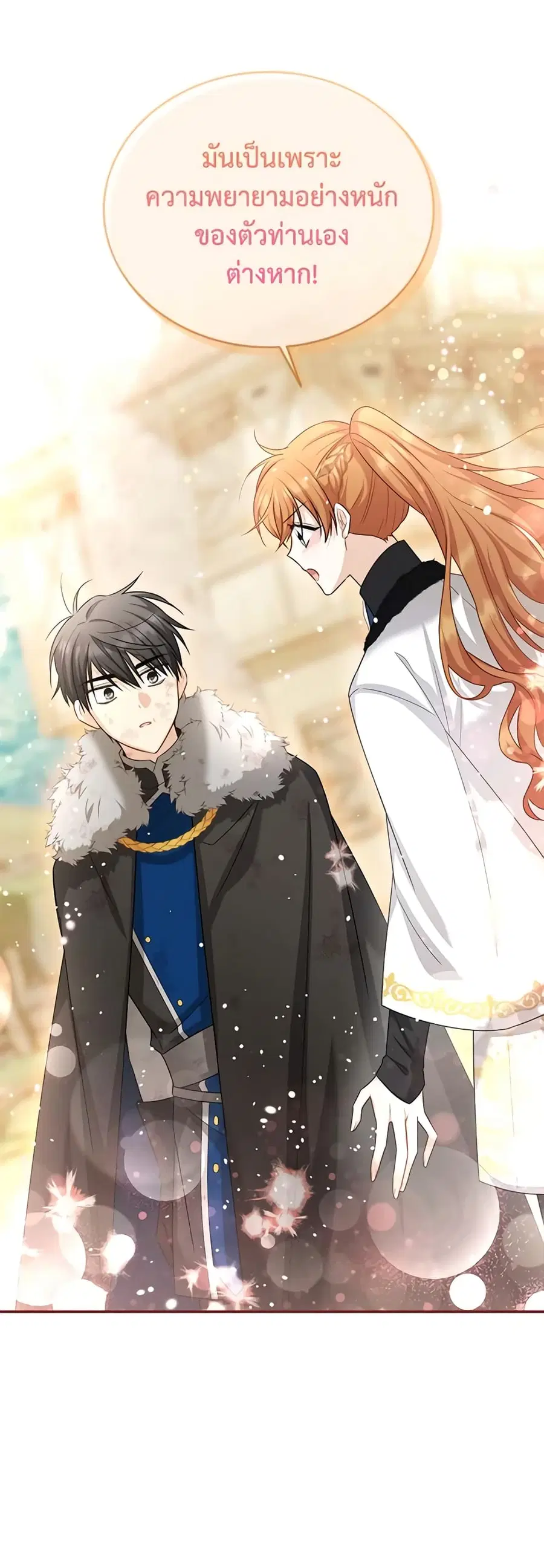 The Soulless Duchess ตอนที่ 152 หน้า 11