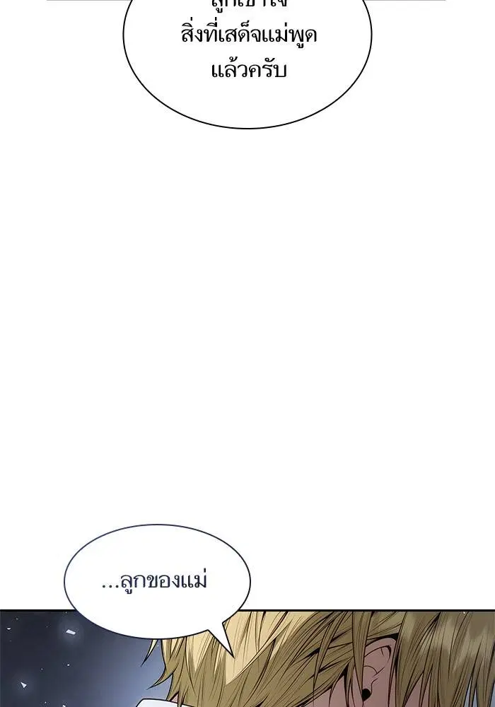 Sister I Am the Queen in This Life ตอนที่ 46 หน้า 113
