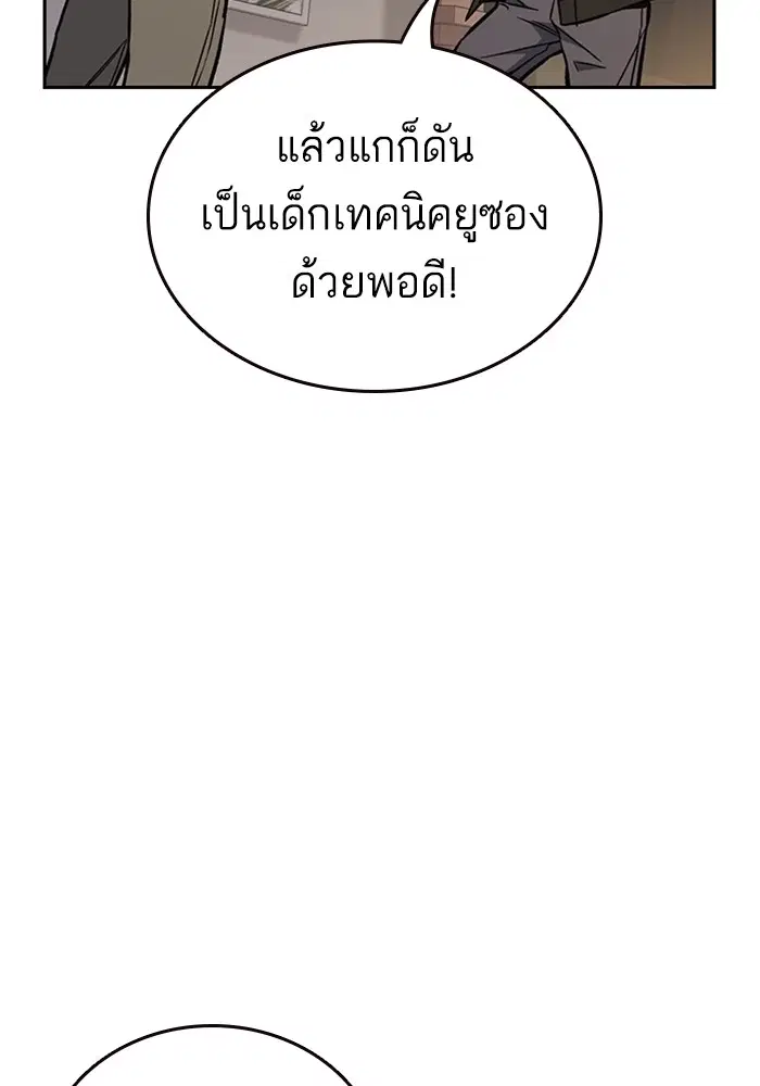 Study Group ตอนที่ 206 หน้า 50