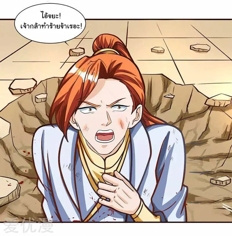 Reborn 80,000 years ตอนที่ 30 หน้า 20