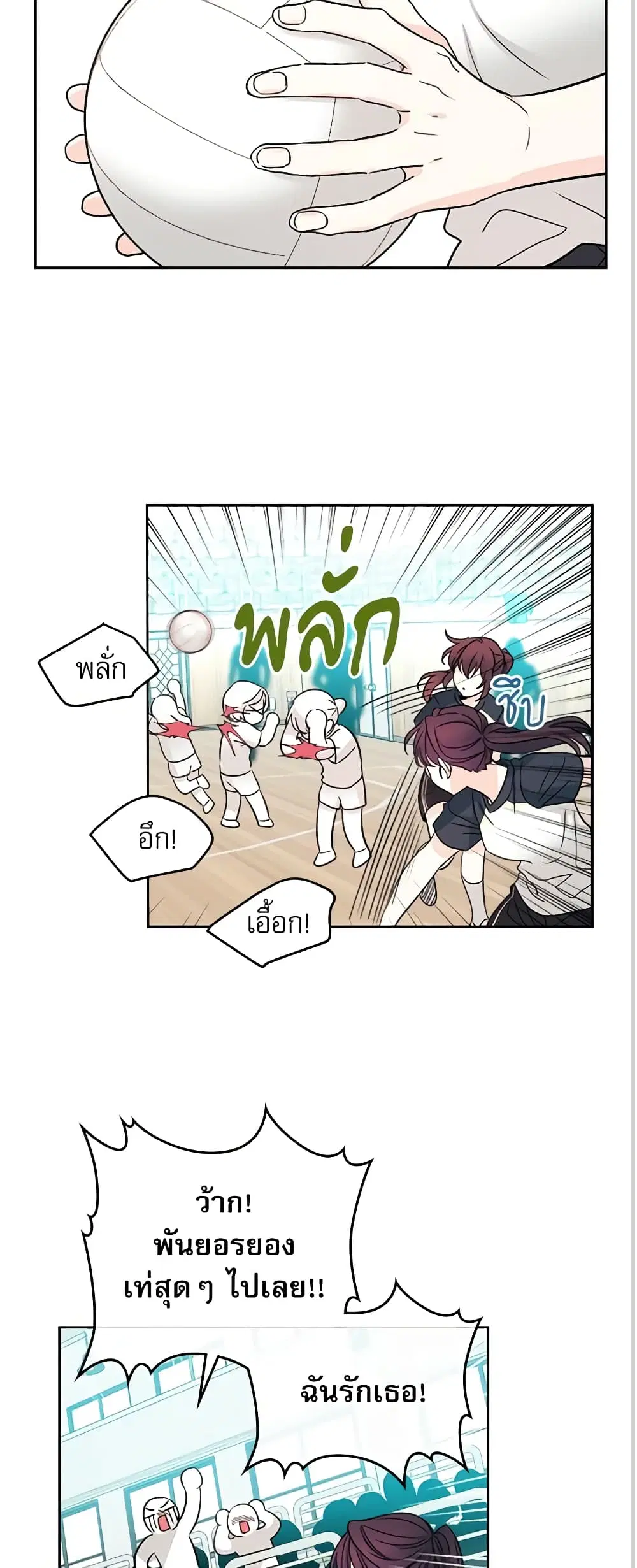 My Life as an Internet Novel ตอนที่ 101 หน้า 22