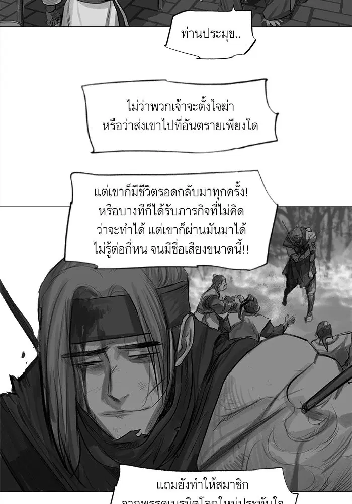 Escort Warrior ตอนที่ 34 หน้า 22
