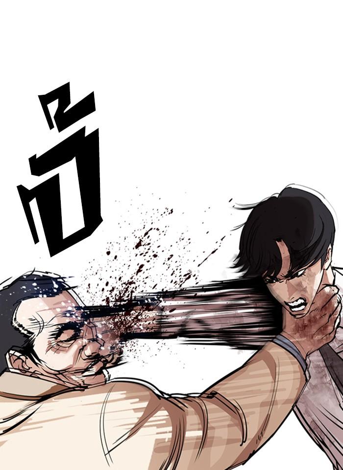 Lookism ตอนที่ 298 หน้า 103