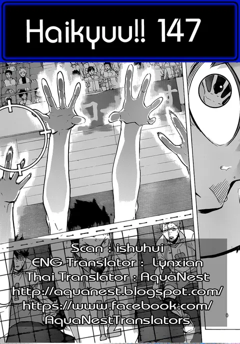 Haikyuu!! ตอนที่ 147 หน้า 13