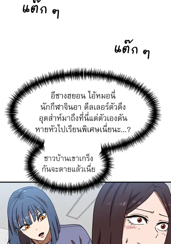 Double Click ตอนที่ 75 หน้า 74