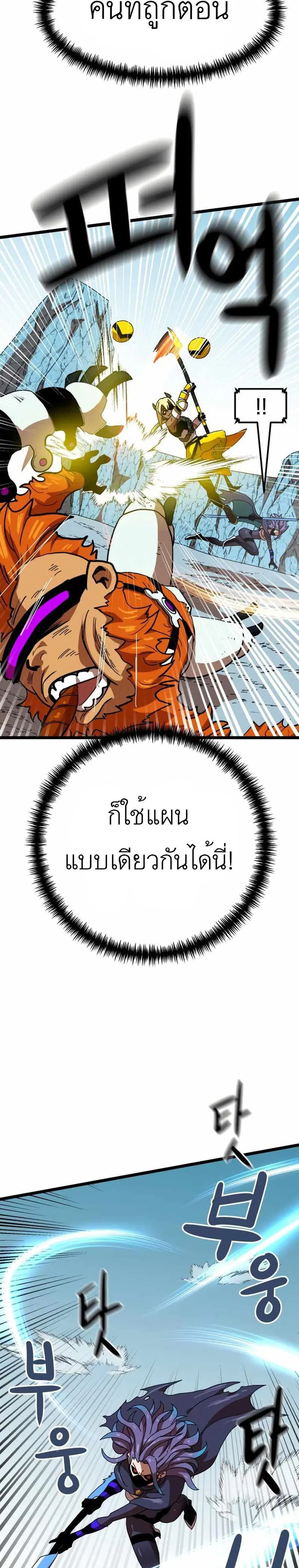 Double Click ตอนที่ 43 หน้า 30