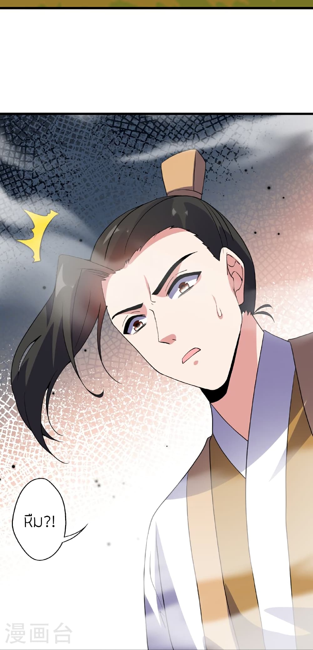 Banished Disciple’s Counterattack ราชาอมตะผู้ถูกขับไล่ ตอนที่ 462 หน้า 69