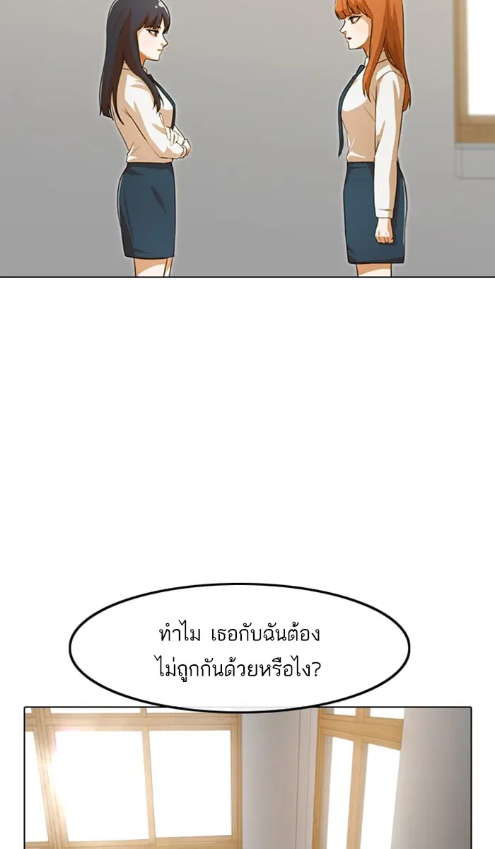 Random Chat ตอนที่ 115 หน้า 20