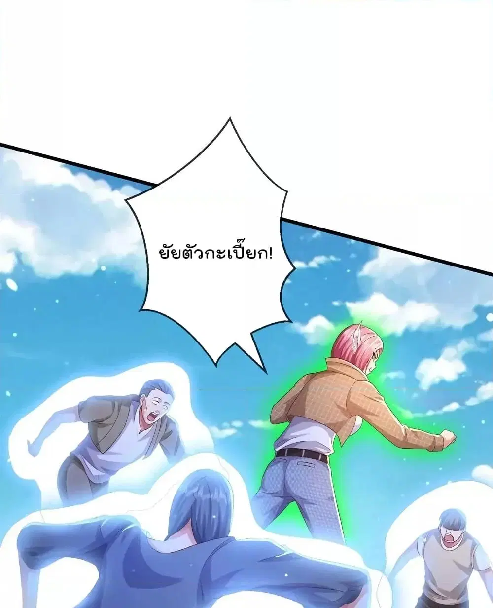 I’m the Great Immortal ตอนที่ 616 หน้า 32