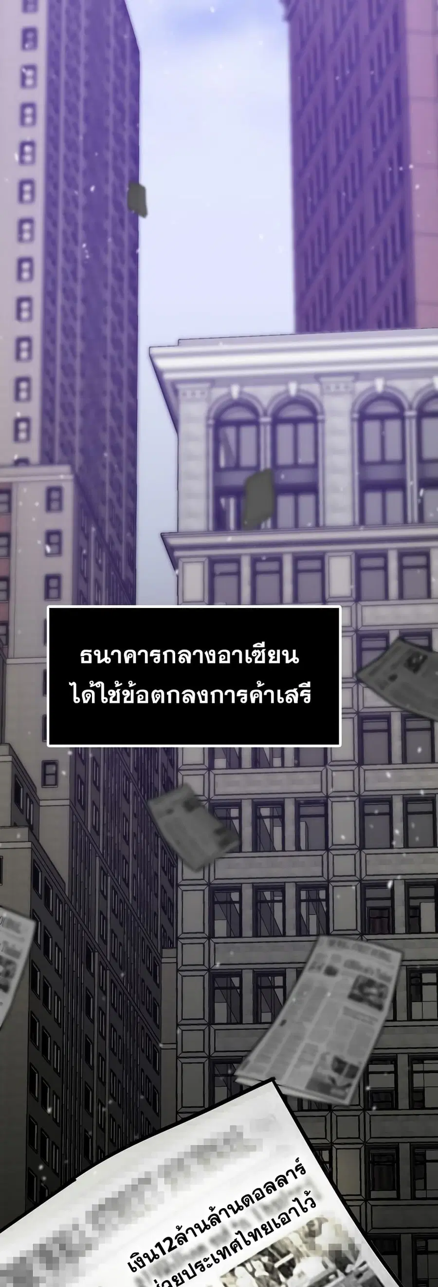 Past Life Returner ตอนที่ 4 หน้า 38