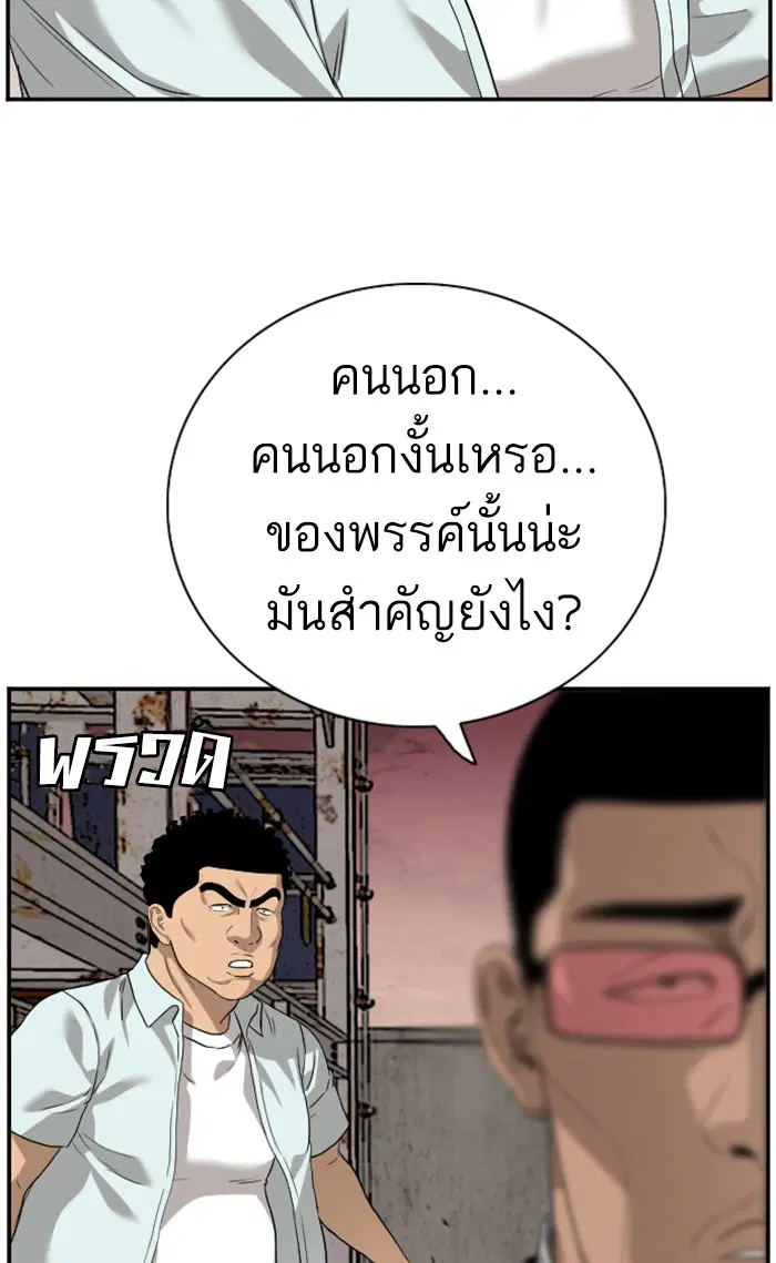 Bad Guy ตอนที่ 91 หน้า 93