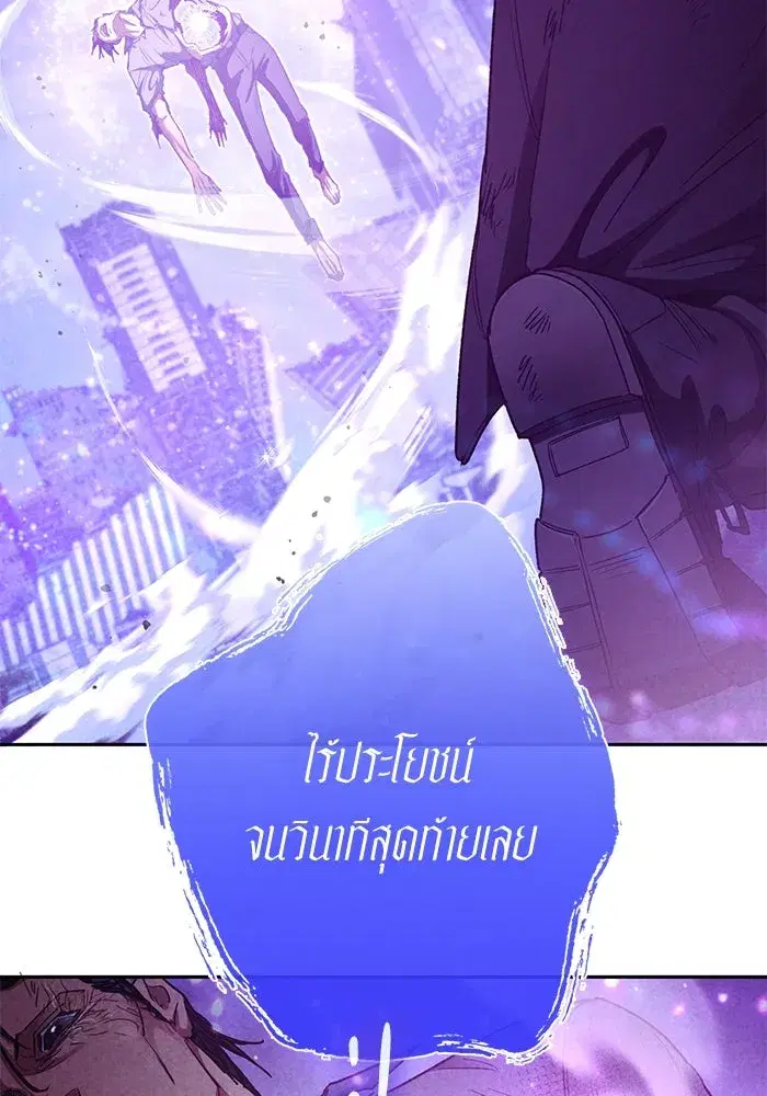 The S-Classes That I Raised (My S-Class Hunters) ตอนที่ 148 หน้า 62