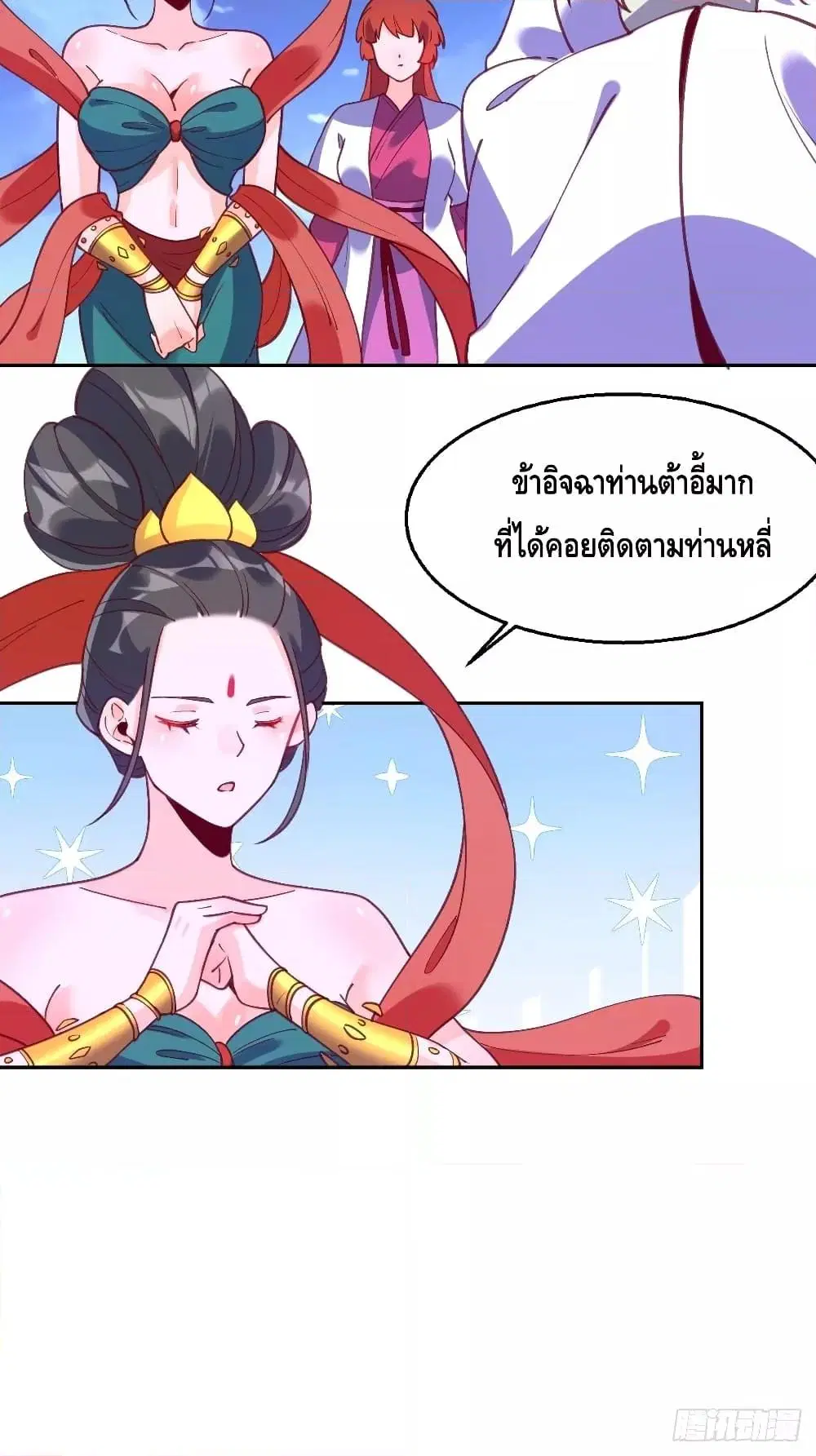 It Turns Out That I Am A Big Cultivator ตอนที่ 71 หน้า 22