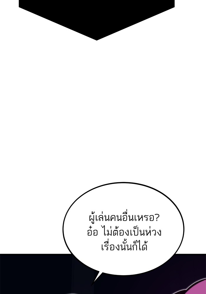 Ultra Alter แอ็กรองสตรองโคตร ตอนที่ 112 หน้า 34