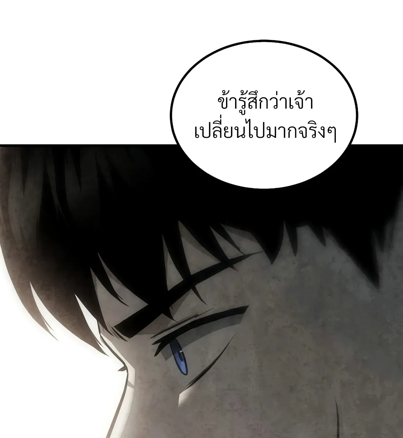 The Hero Returns ตอนที่ 150 หน้า 95