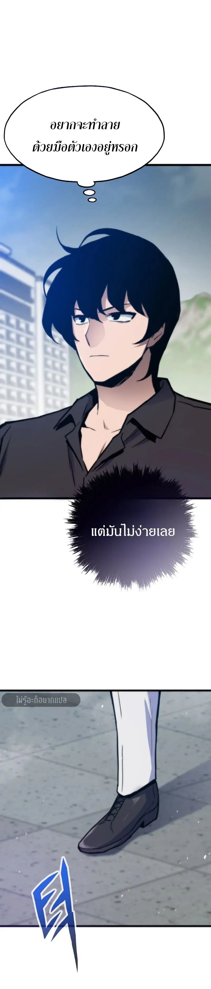 Past Life Returner ตอนที่ 137 หน้า 8